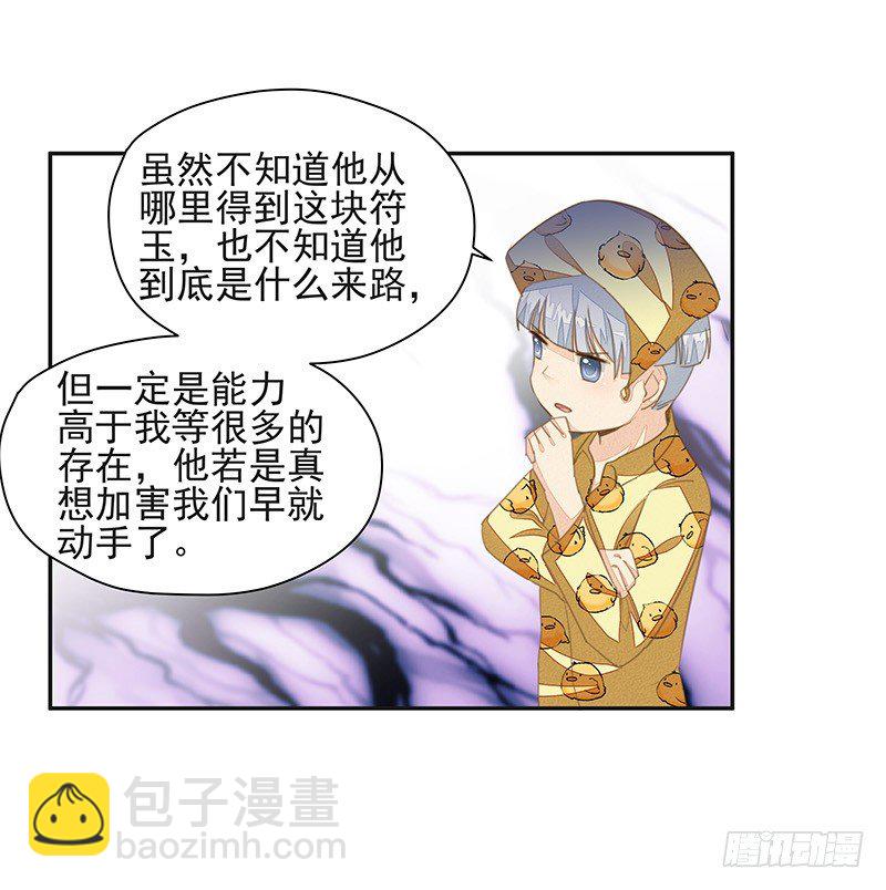 阿杜的消失-第37话