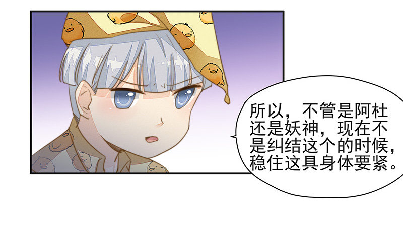 阿杜的消失-第37话