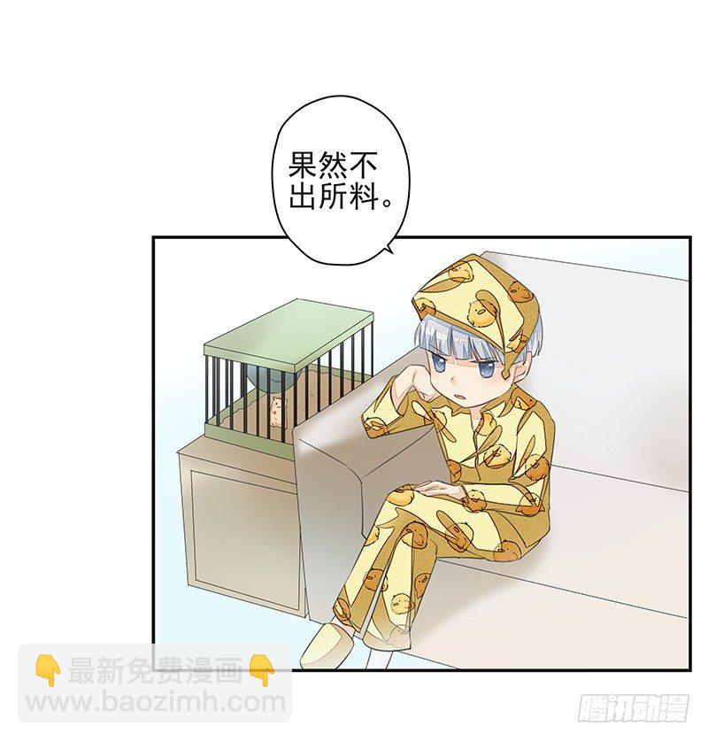 阿杜的消失-第37话