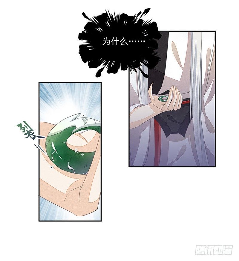 阿杜的消失-第37话