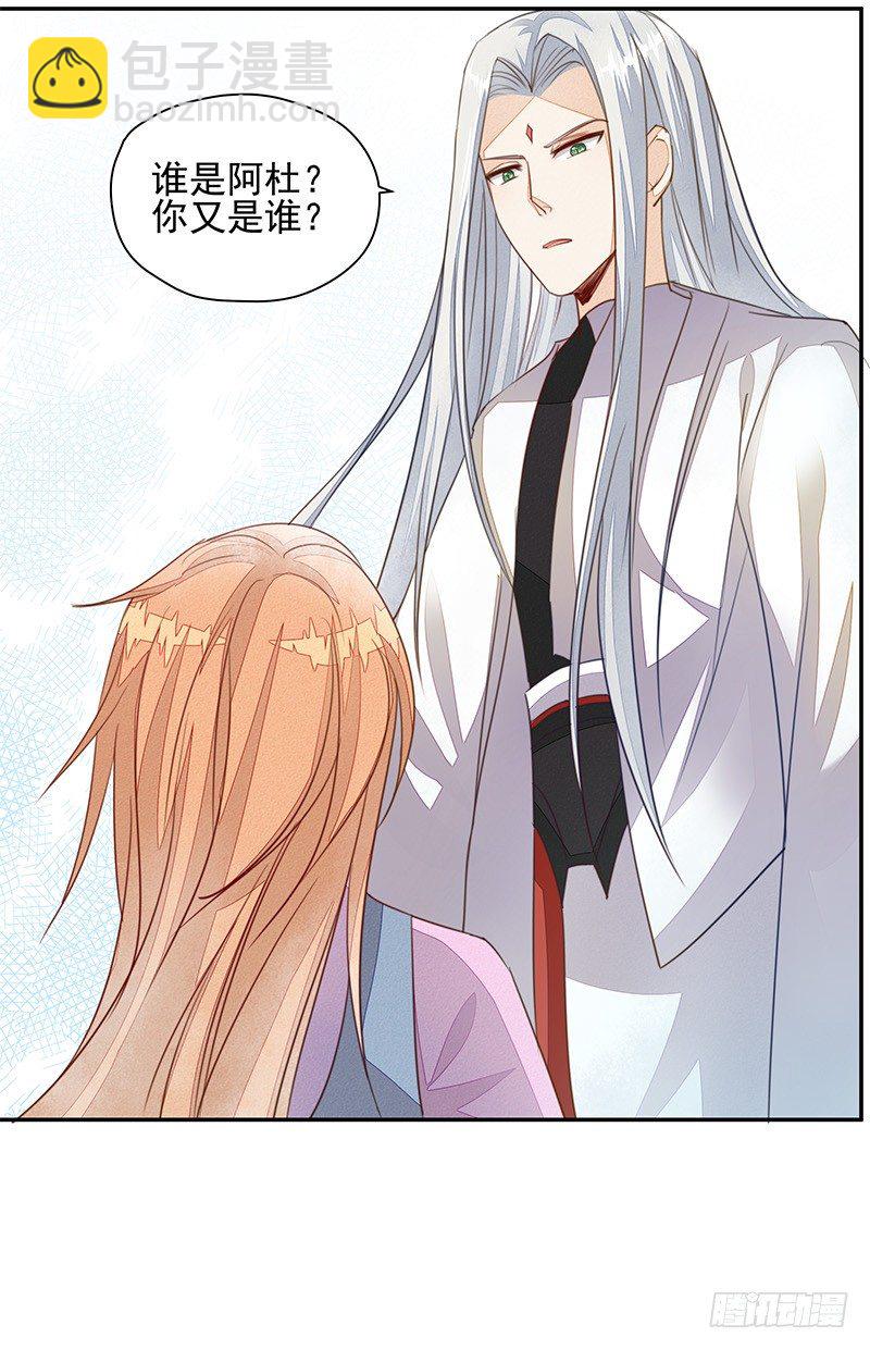 阿杜的消失-第37话