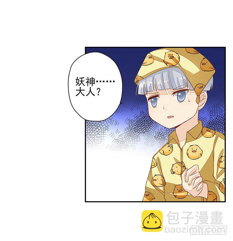 阿杜的消失-第37话