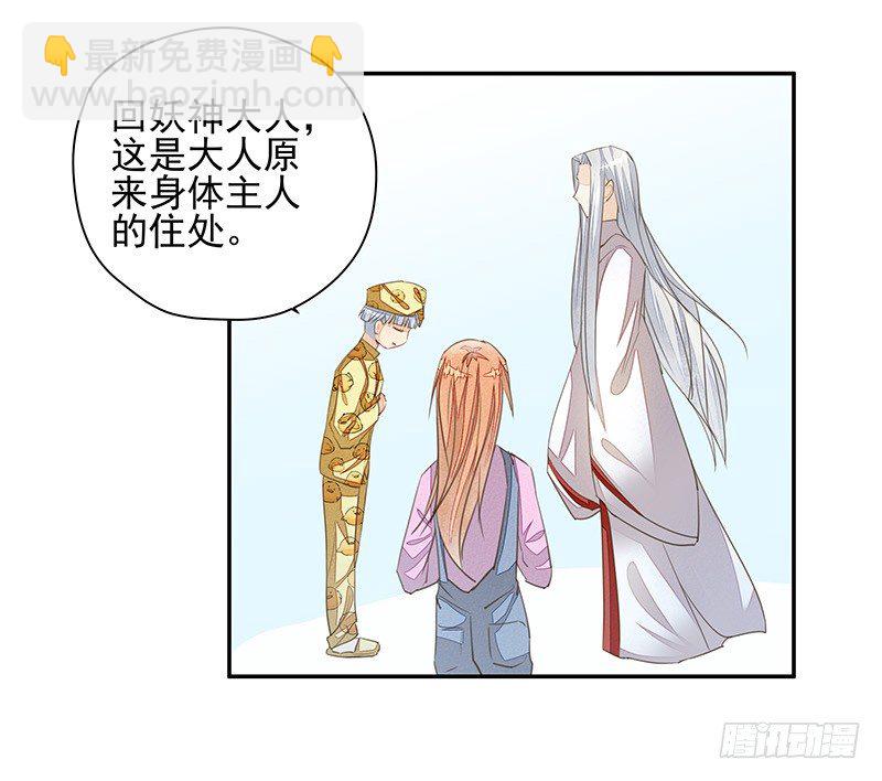 阿杜的消失-第37话