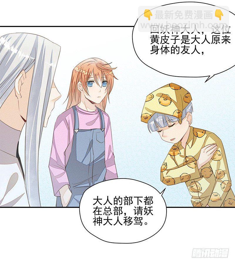 阿杜的消失-第37话