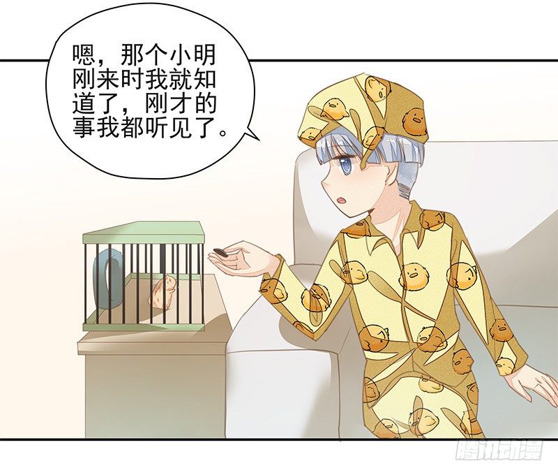 阿杜的消失-第37话