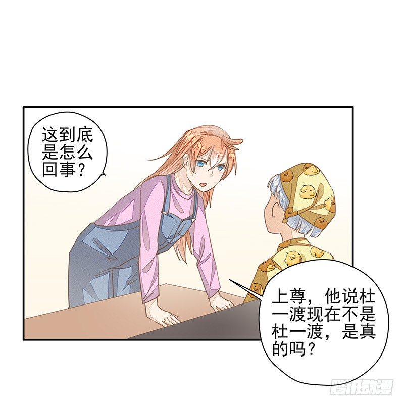 阿杜的消失-第37话