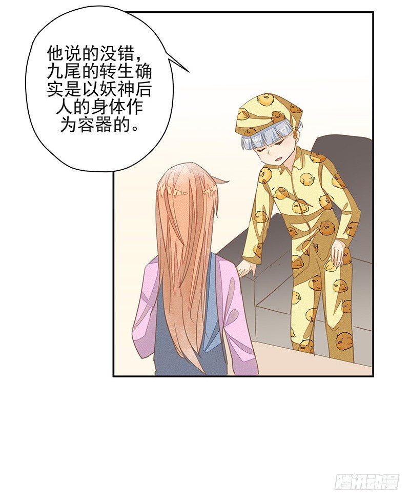 阿杜的消失-第37话