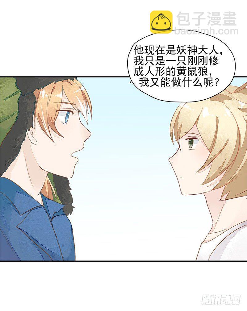 山雨欲来风满楼-第39话