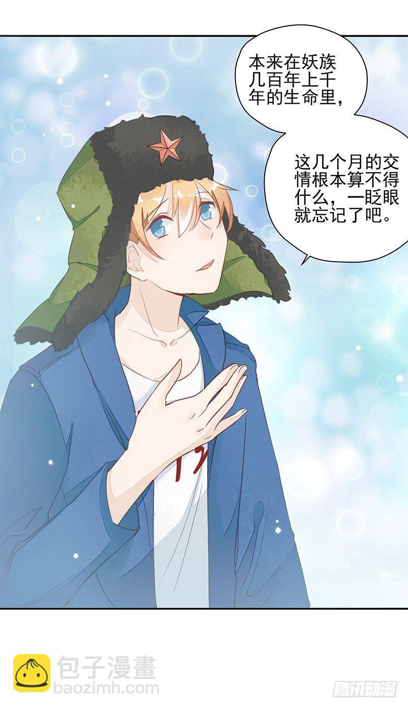 山雨欲来风满楼-第39话