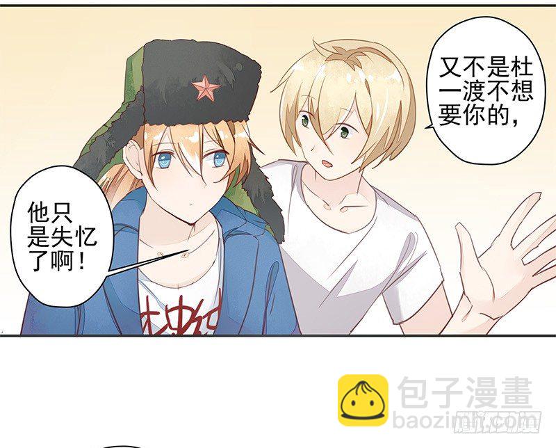 山雨欲来风满楼-第39话