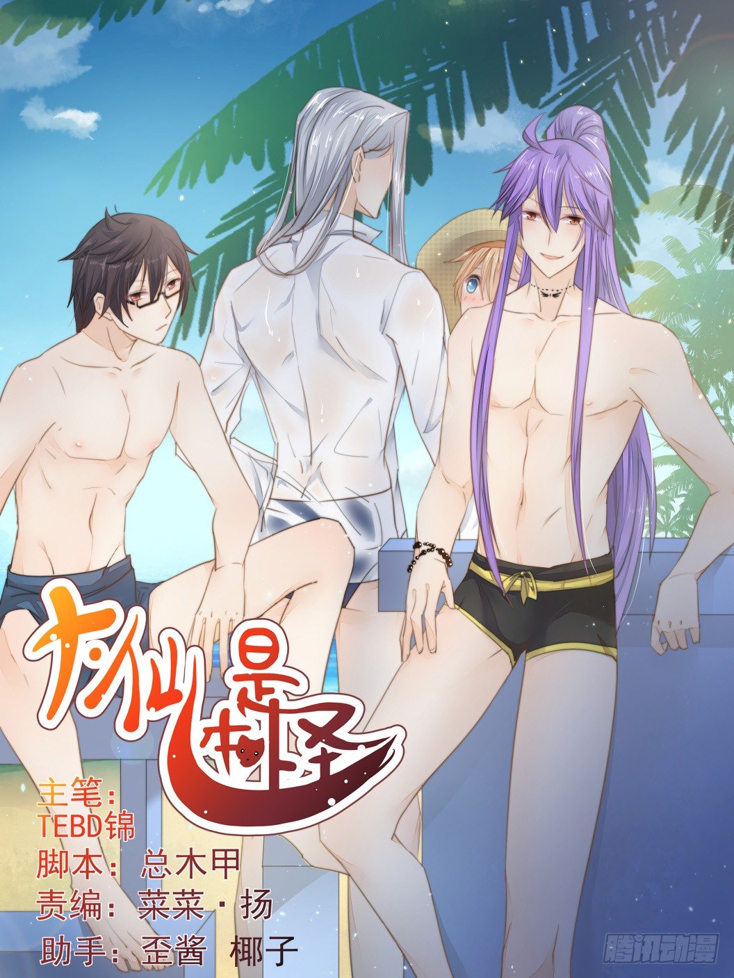 山雨欲来风满楼-第39话