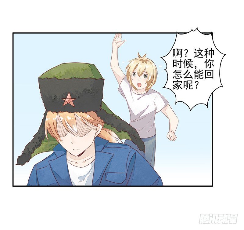 山雨欲来风满楼-第39话