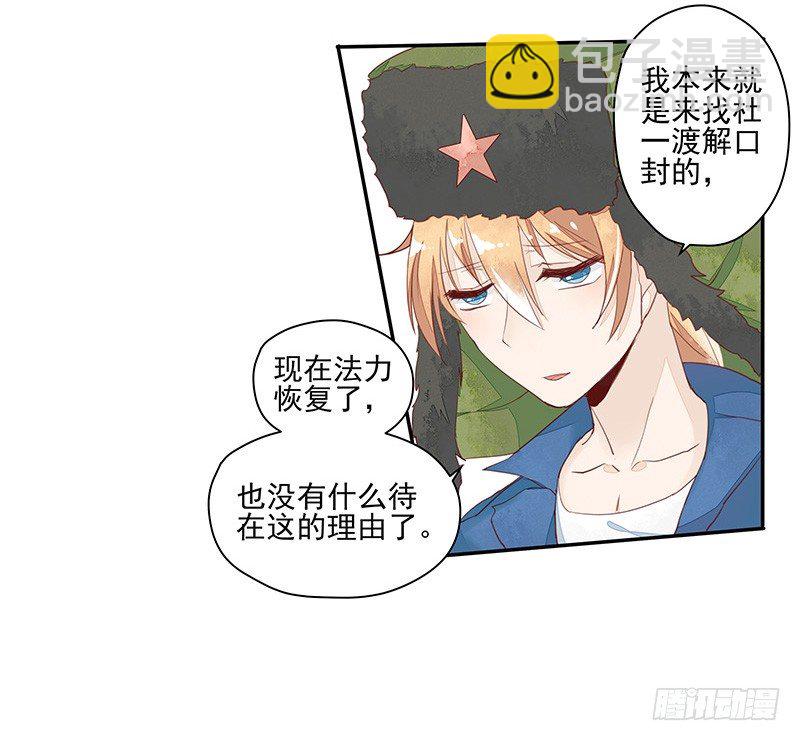 山雨欲来风满楼-第39话