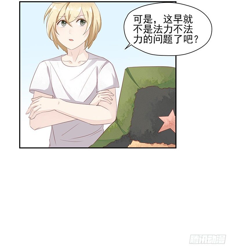 山雨欲来风满楼-第39话