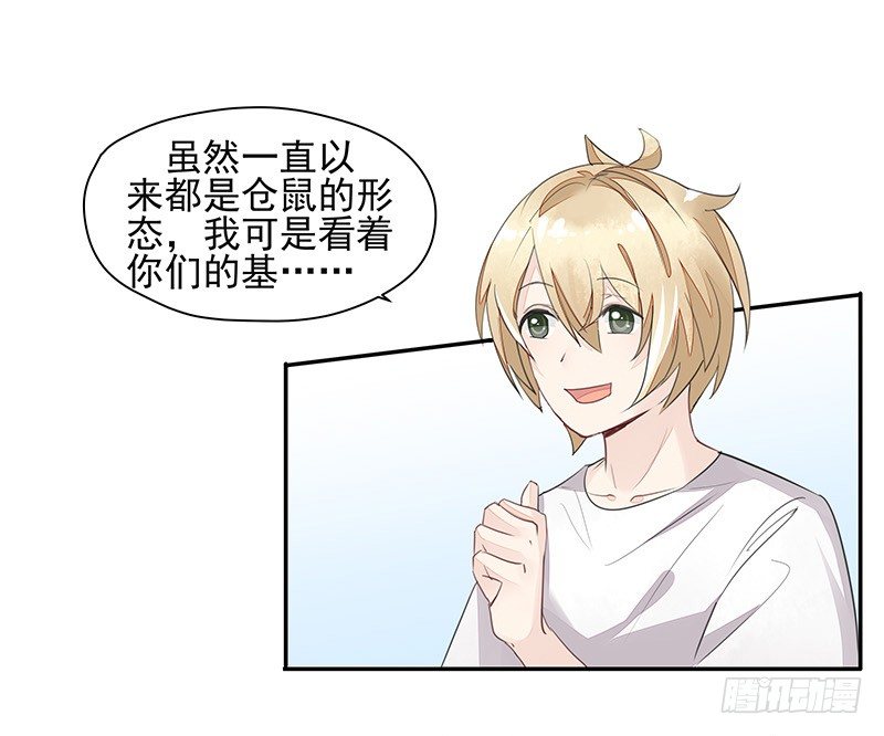 山雨欲来风满楼-第39话