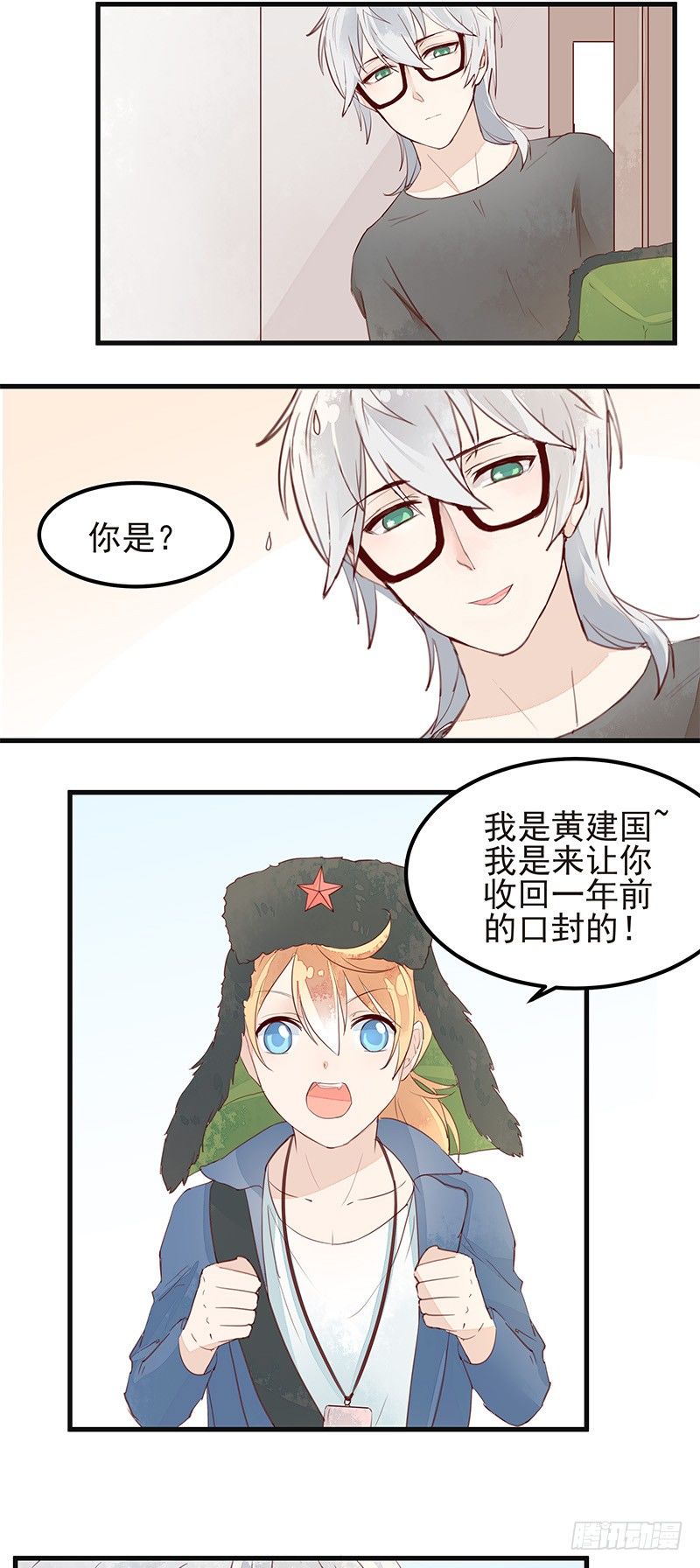 时尚时尚最时尚！-第5话