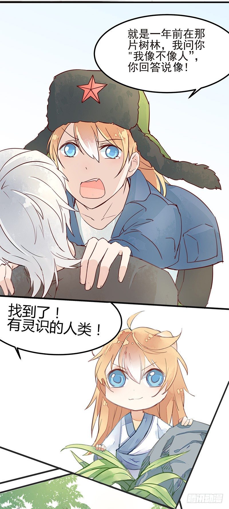 时尚时尚最时尚！-第5话