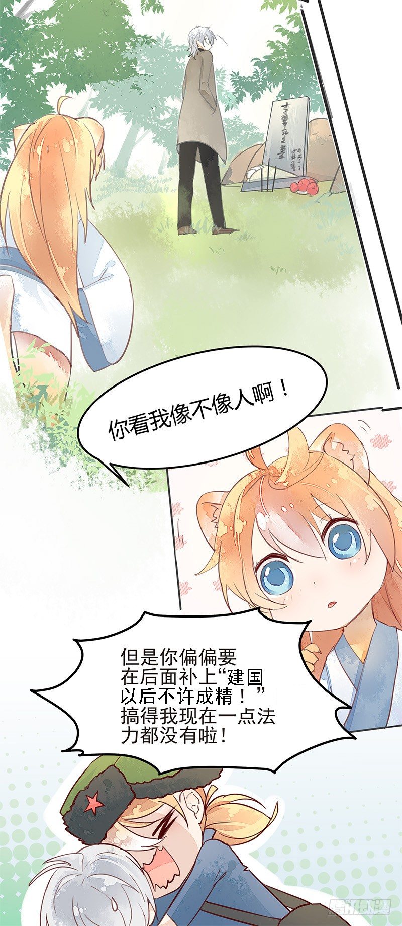 时尚时尚最时尚！-第5话