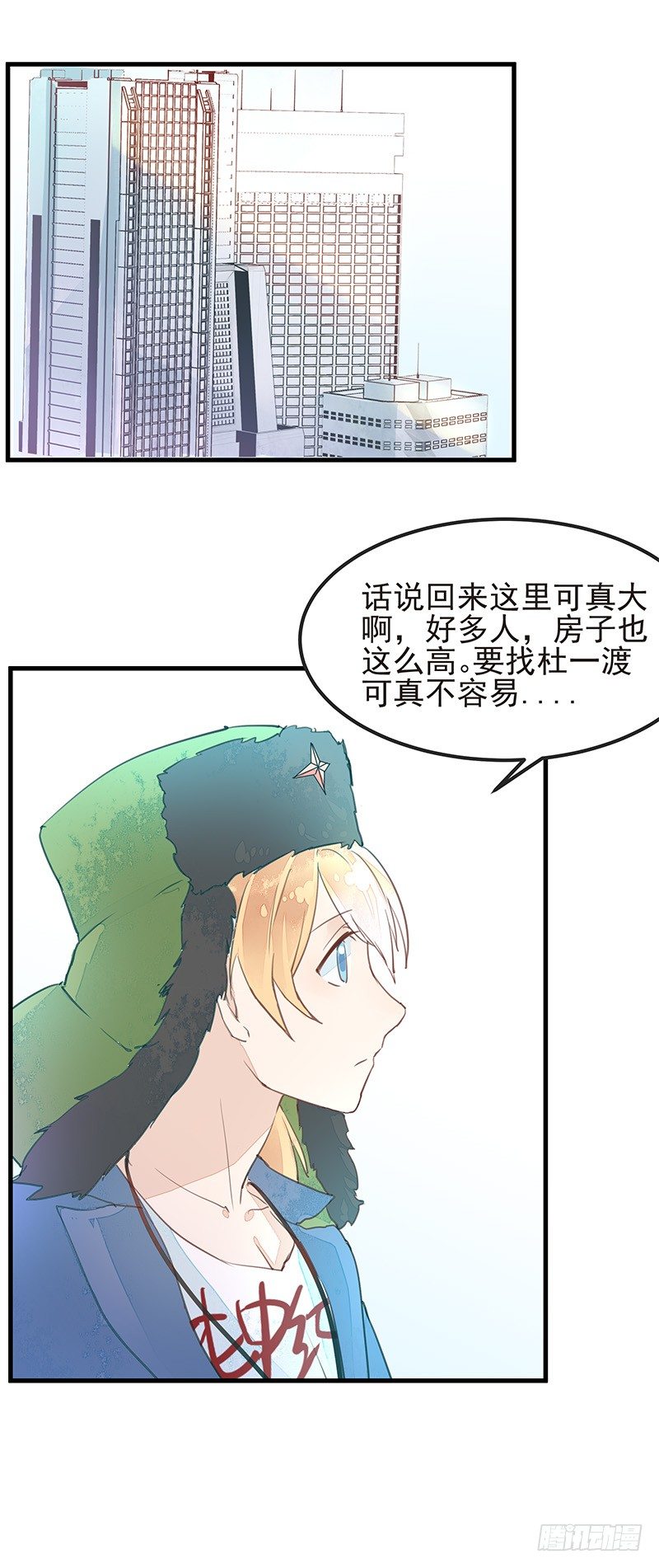 时尚时尚最时尚！-第5话