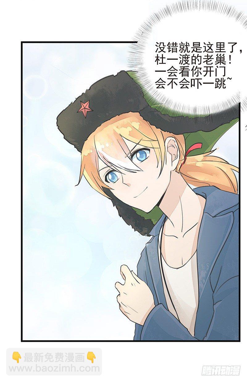 时尚时尚最时尚！-第5话