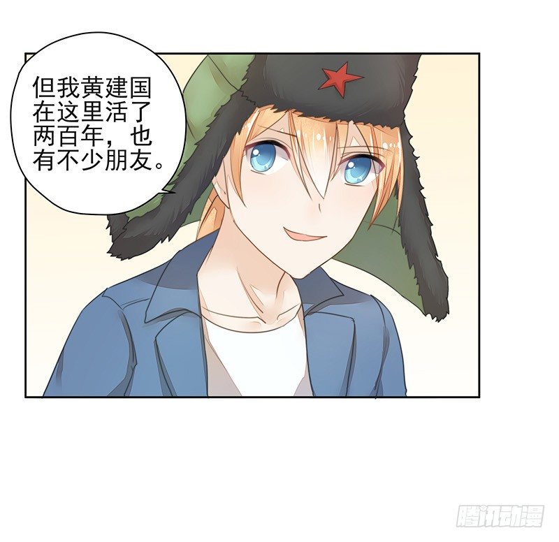 建国的&ldquo;崛起&rdquo;？-第41话