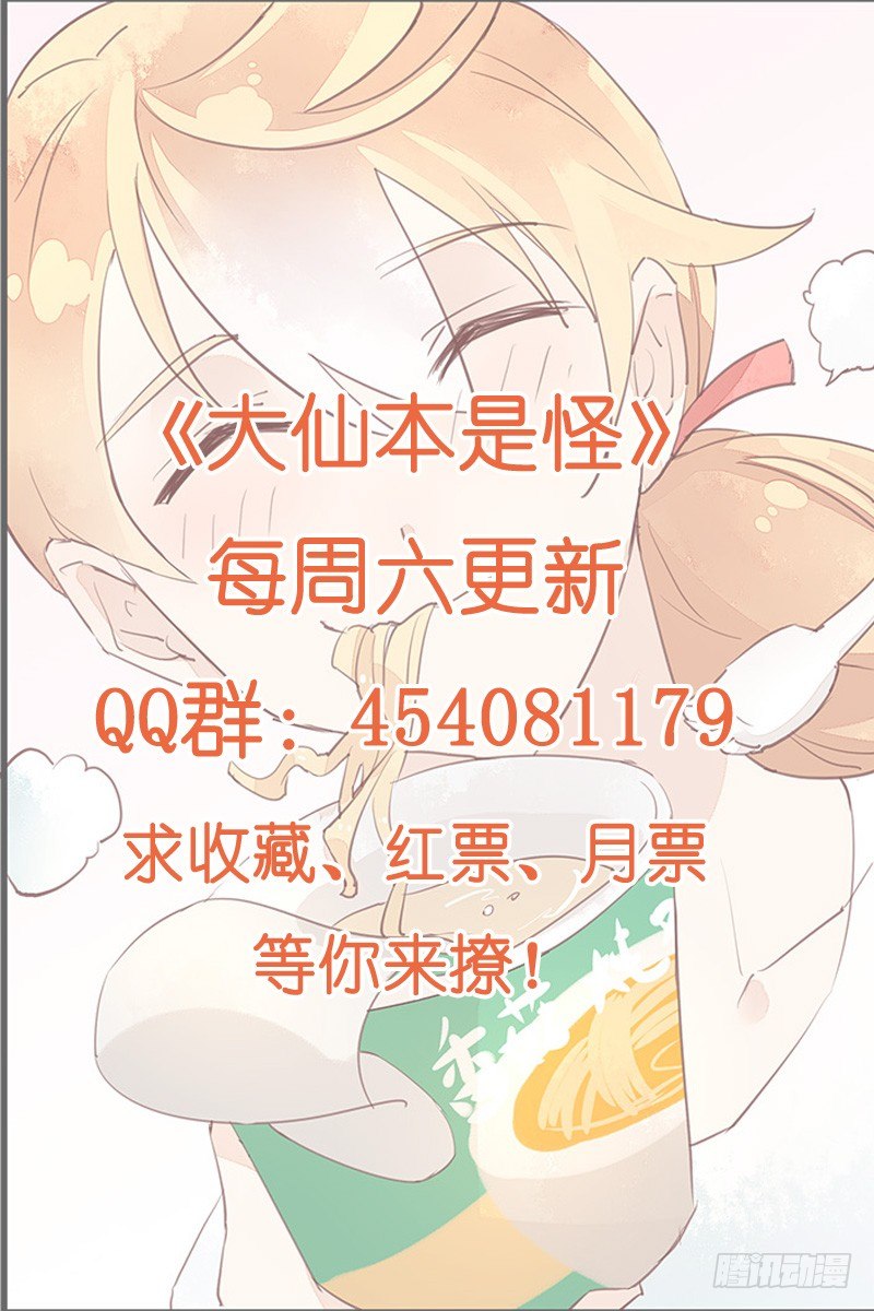 建国的&ldquo;崛起&rdquo;？-第41话