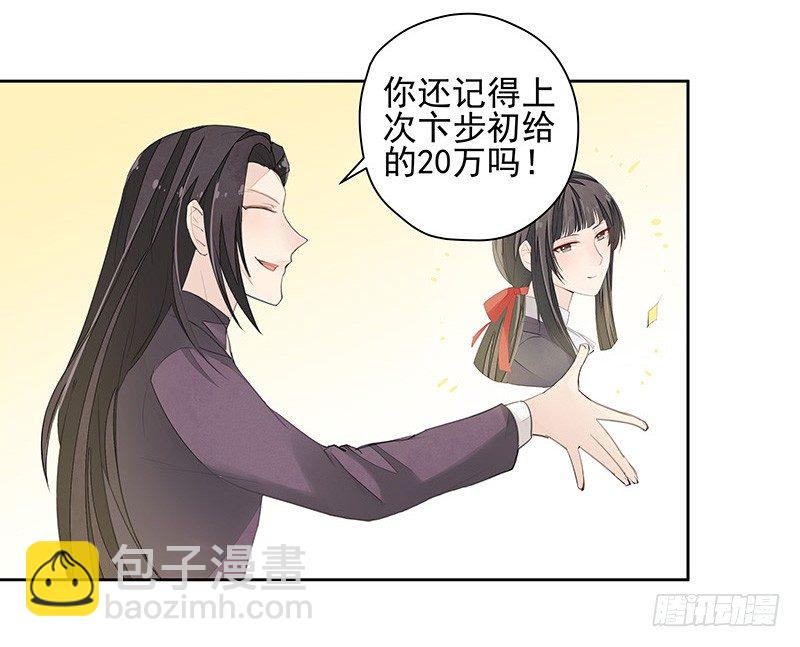 黑化肥挥发会发灰-第43话