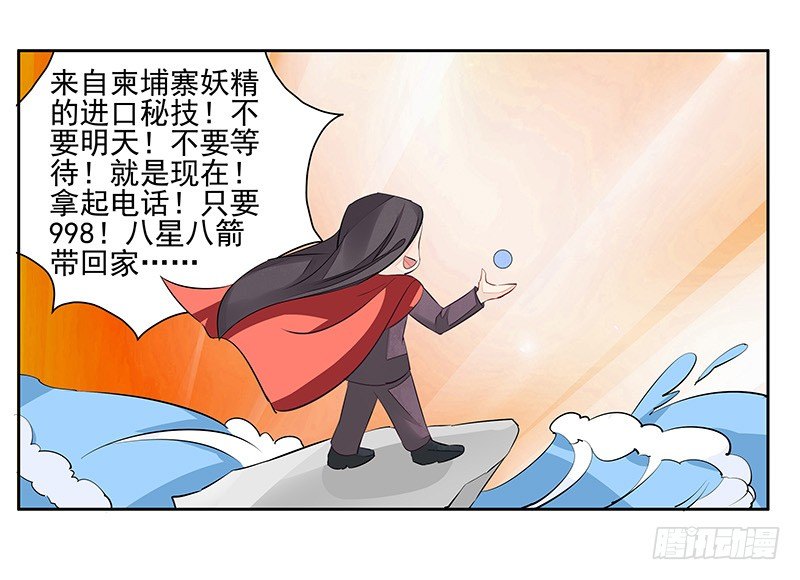 黑化肥挥发会发灰-第43话