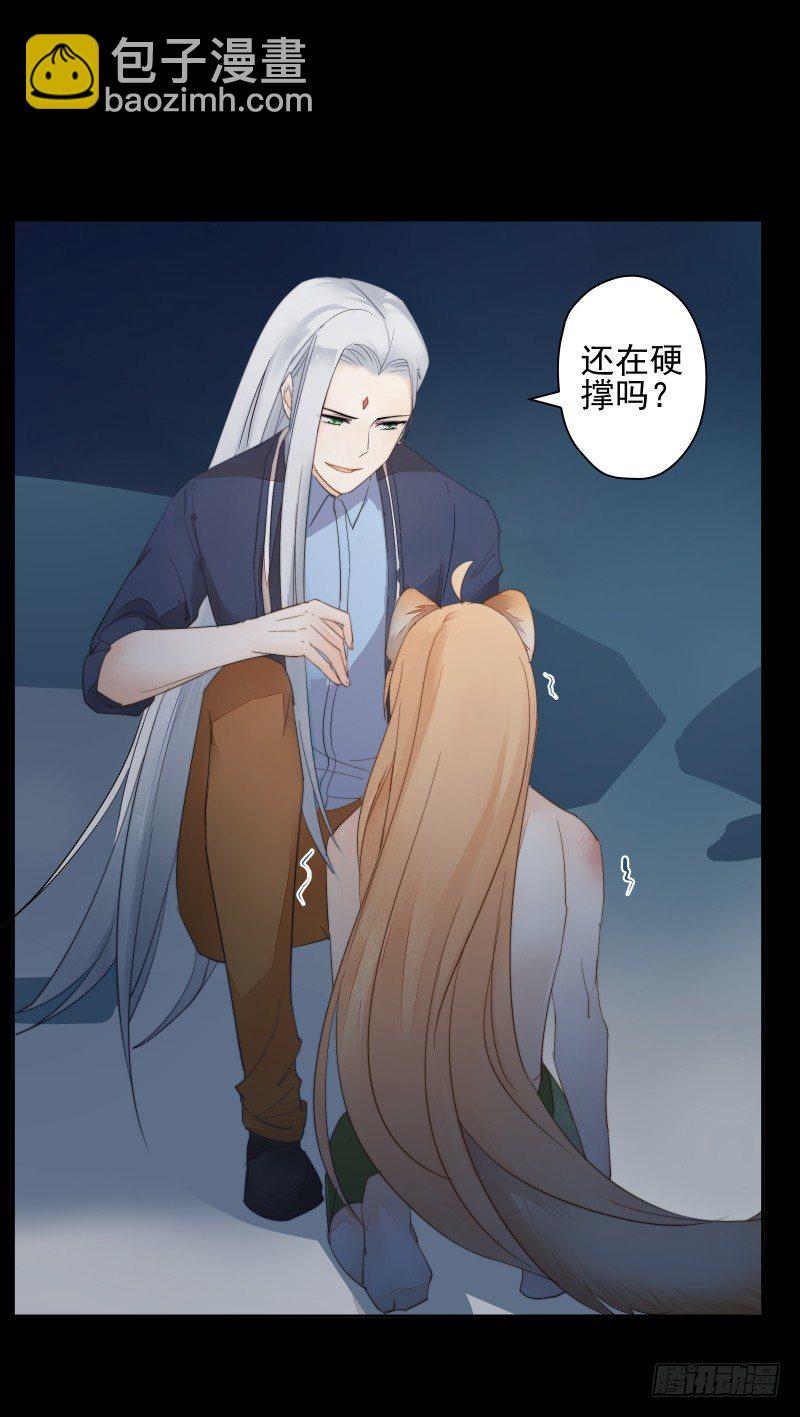 你的味道不错嘛-第51话