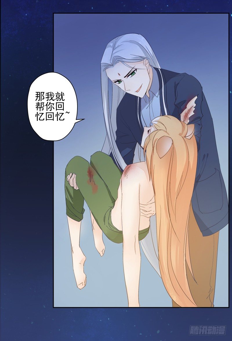 你的味道不错嘛-第51话