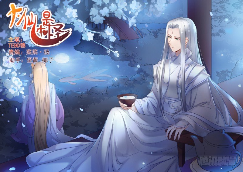 不许你再提他-第53话