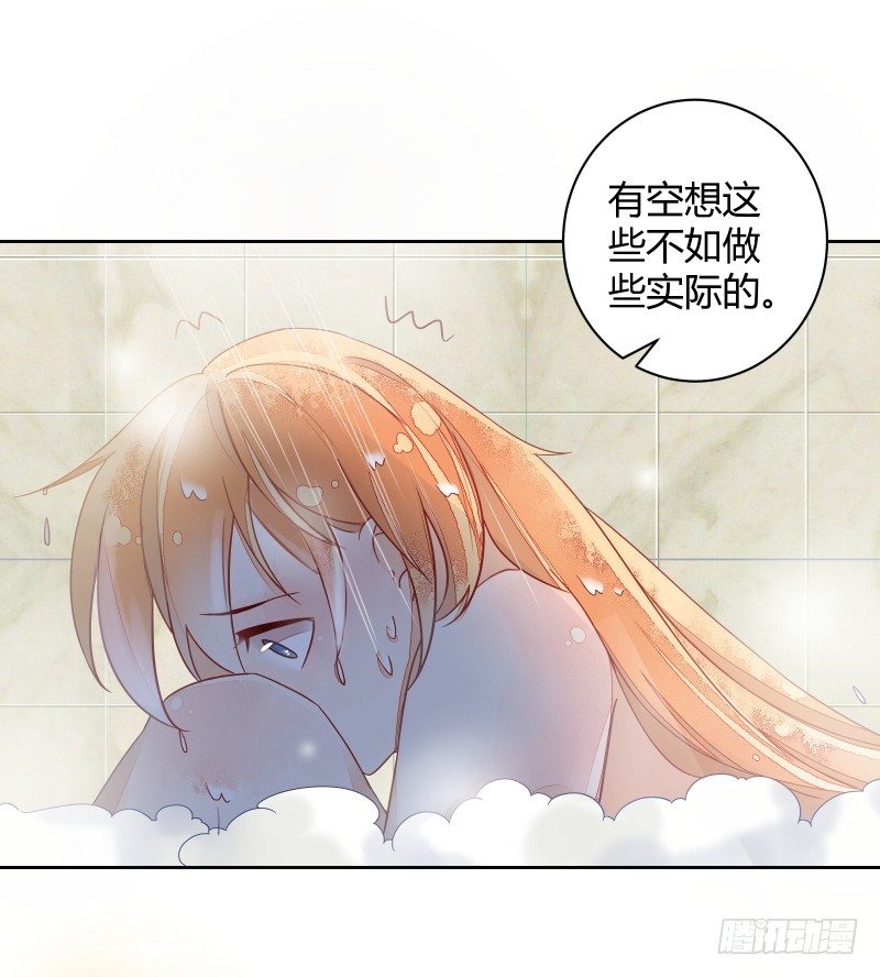 我不想成为累赘-第59话