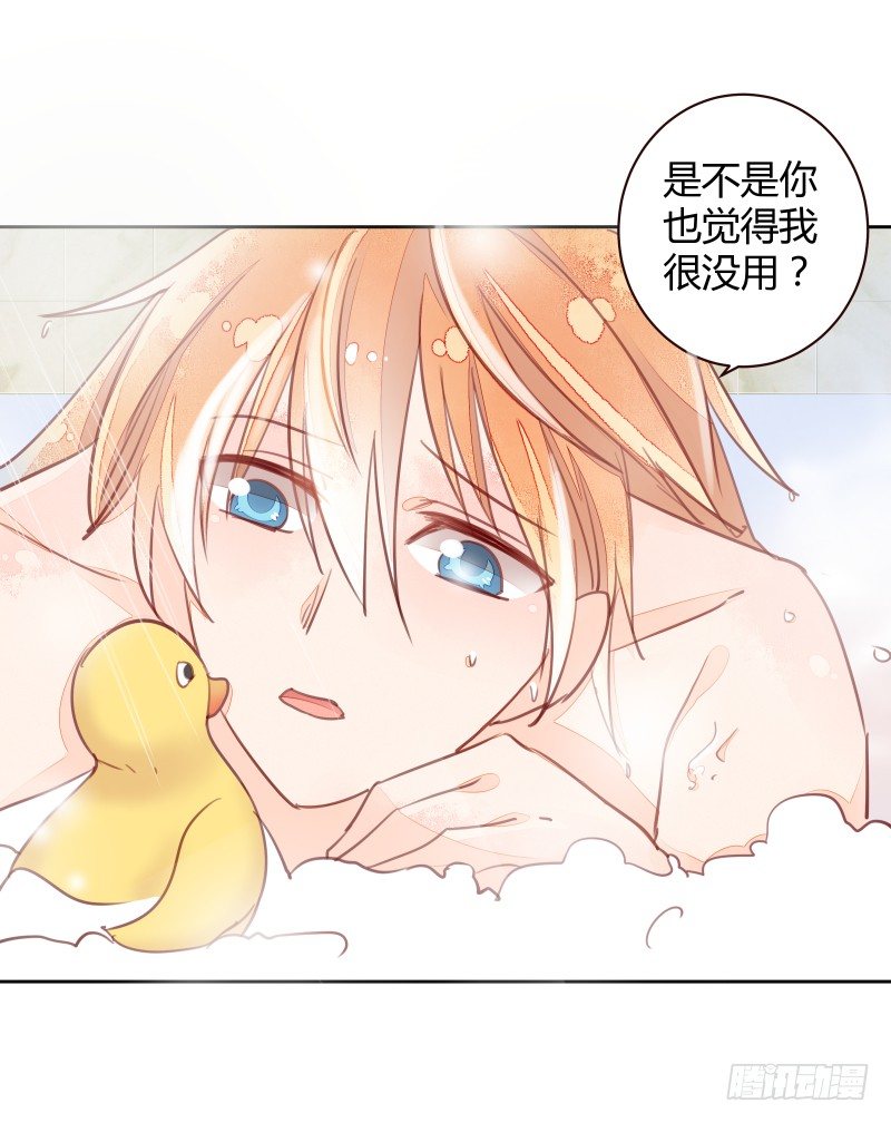 我不想成为累赘-第59话