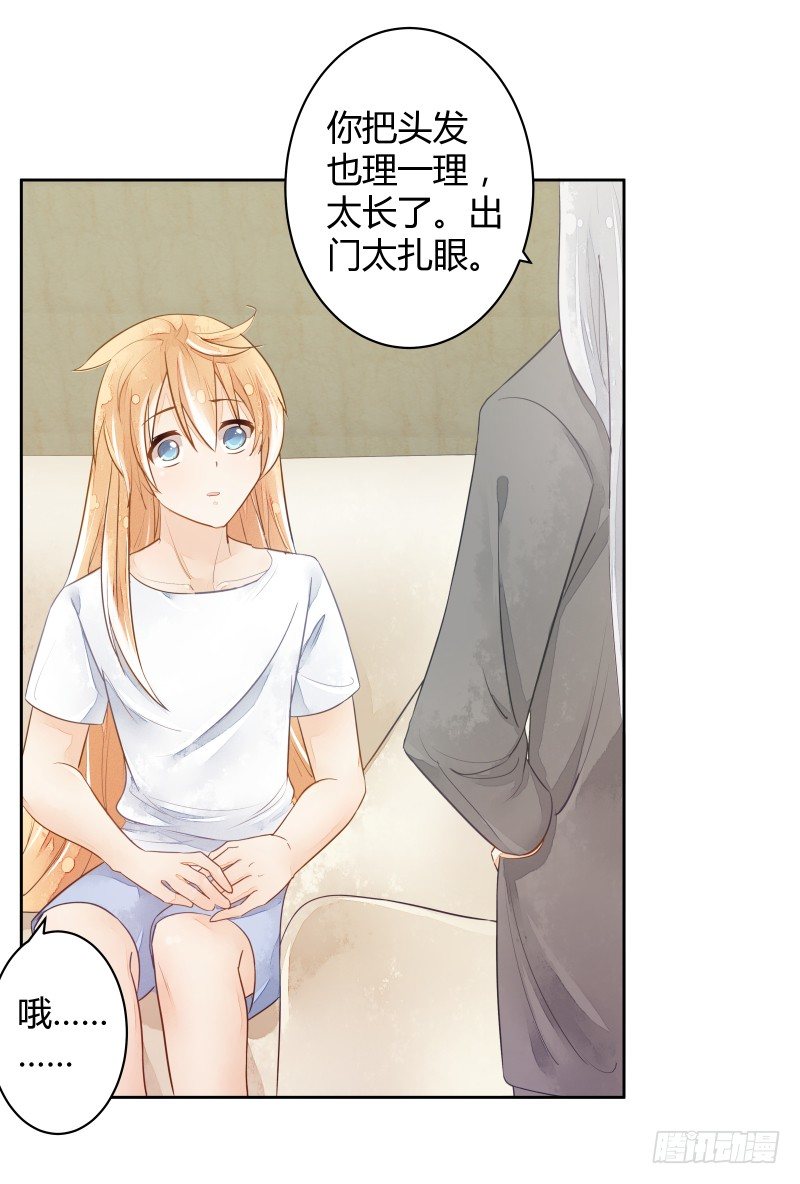 我不想成为累赘-第59话