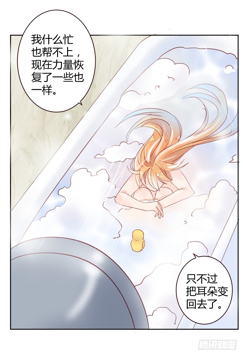 我不想成为累赘-第59话