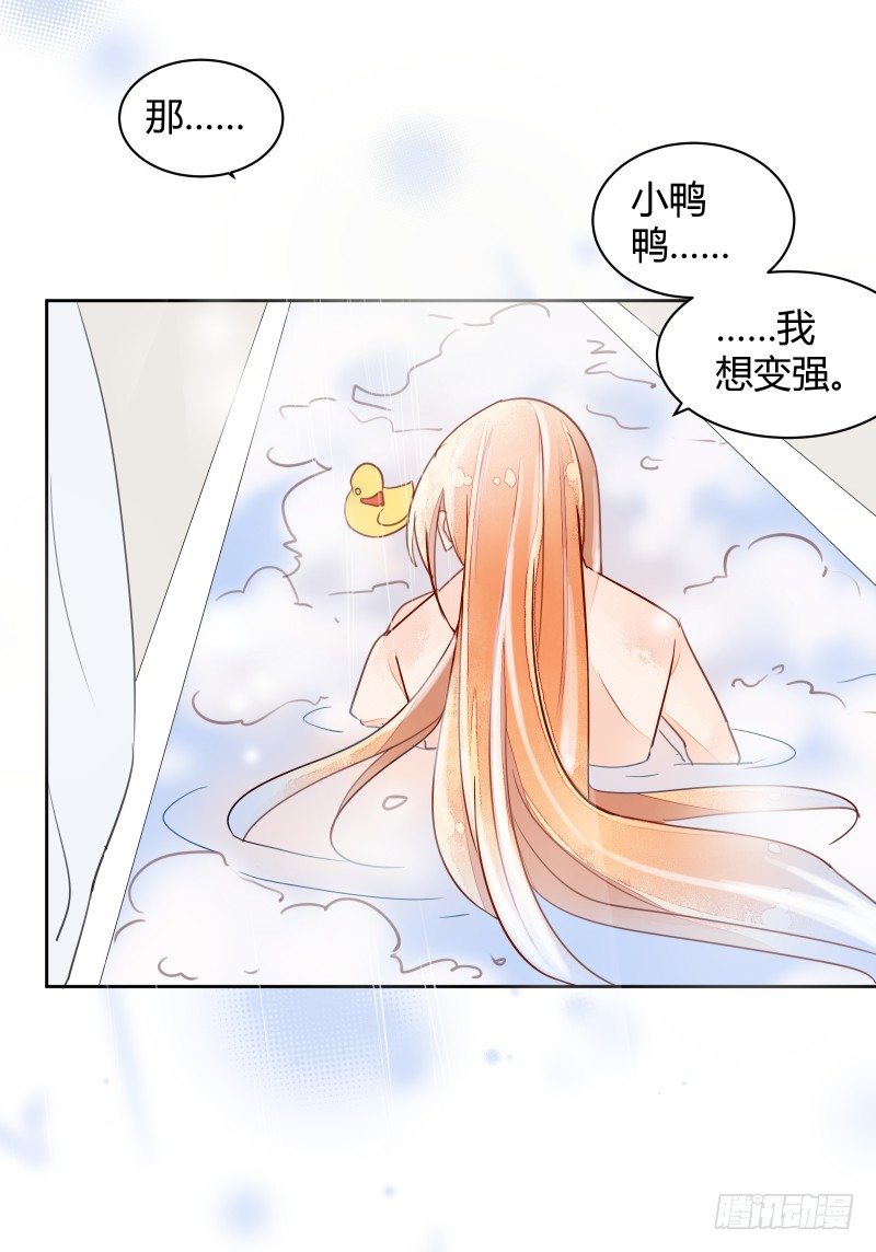 我不想成为累赘-第59话