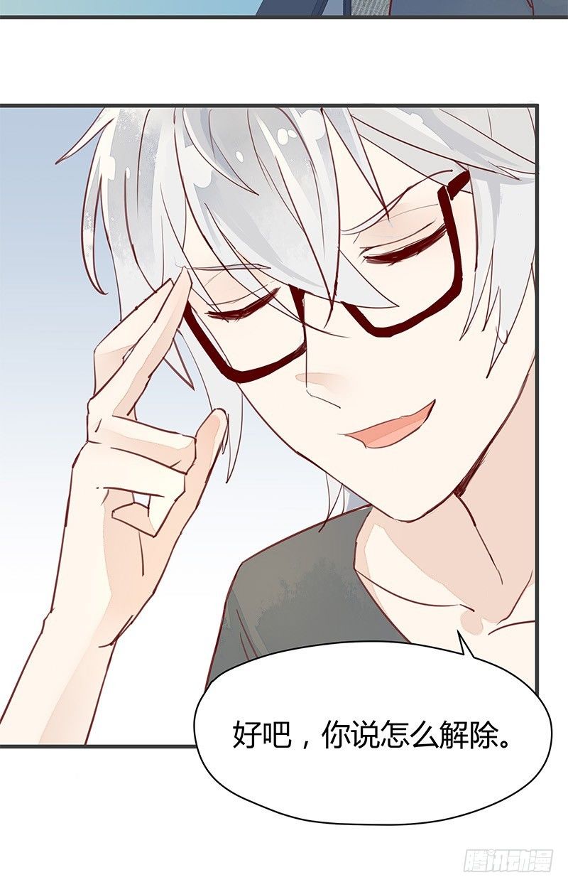 鸡犬不宁的正确方式-第7话