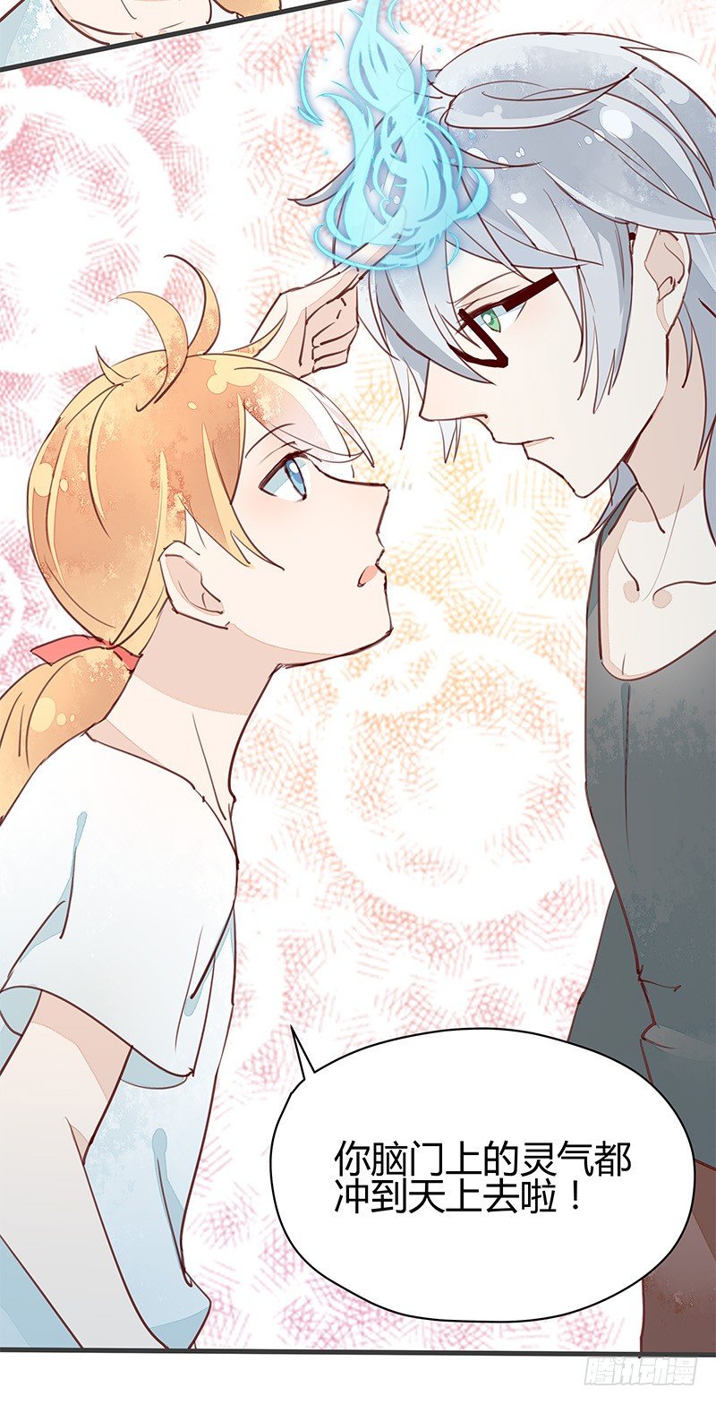 鸡犬不宁的正确方式-第7话