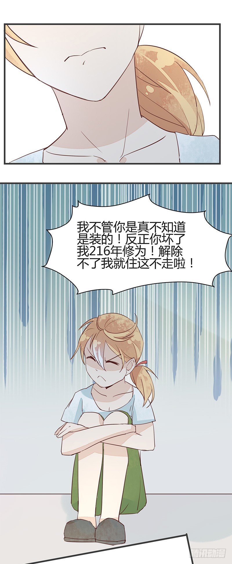 鸡犬不宁的正确方式-第7话