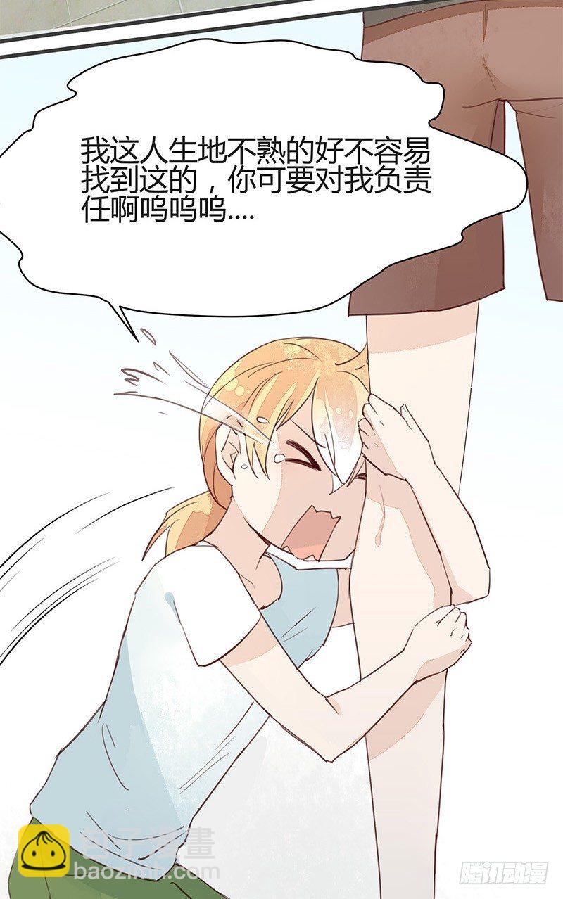 鸡犬不宁的正确方式-第7话