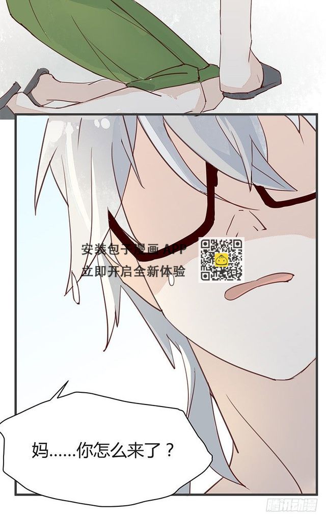 鸡犬不宁的正确方式-第7话