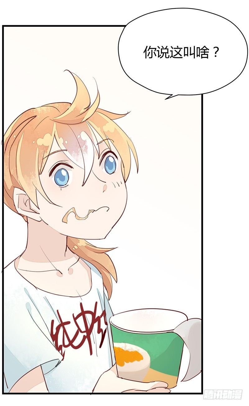 鸡犬不宁的正确方式-第7话