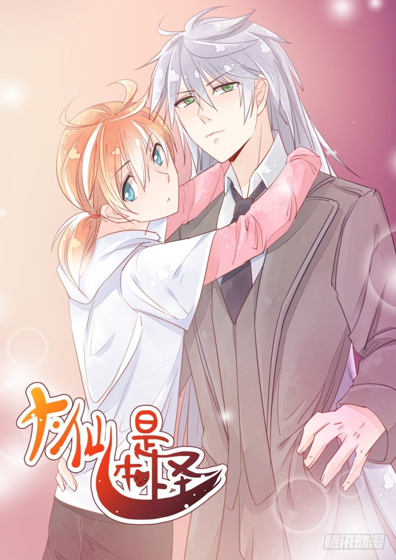 月下美人-第61话