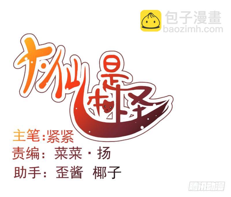 月下美人-第61话