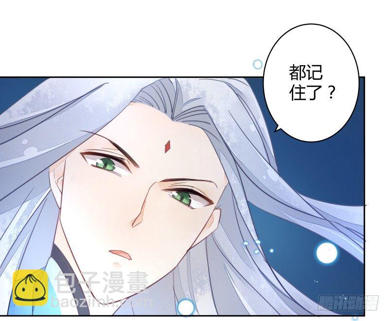 月下美人-第61话