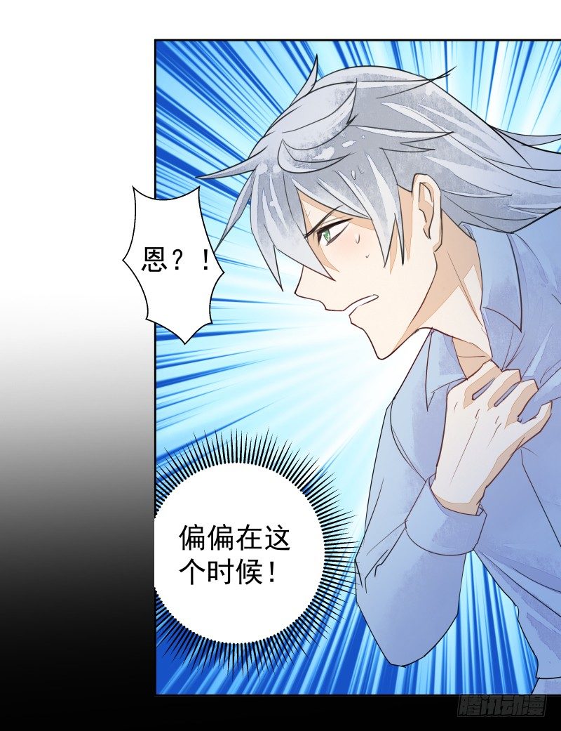 进攻！(1/2)-第65话