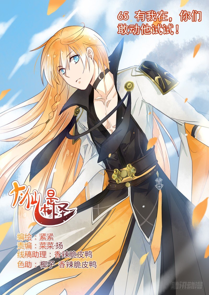 建国大爆发！你们不要太过分！(1/2)-第67话