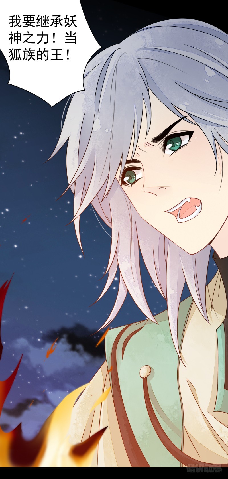 建国的身世-第71话