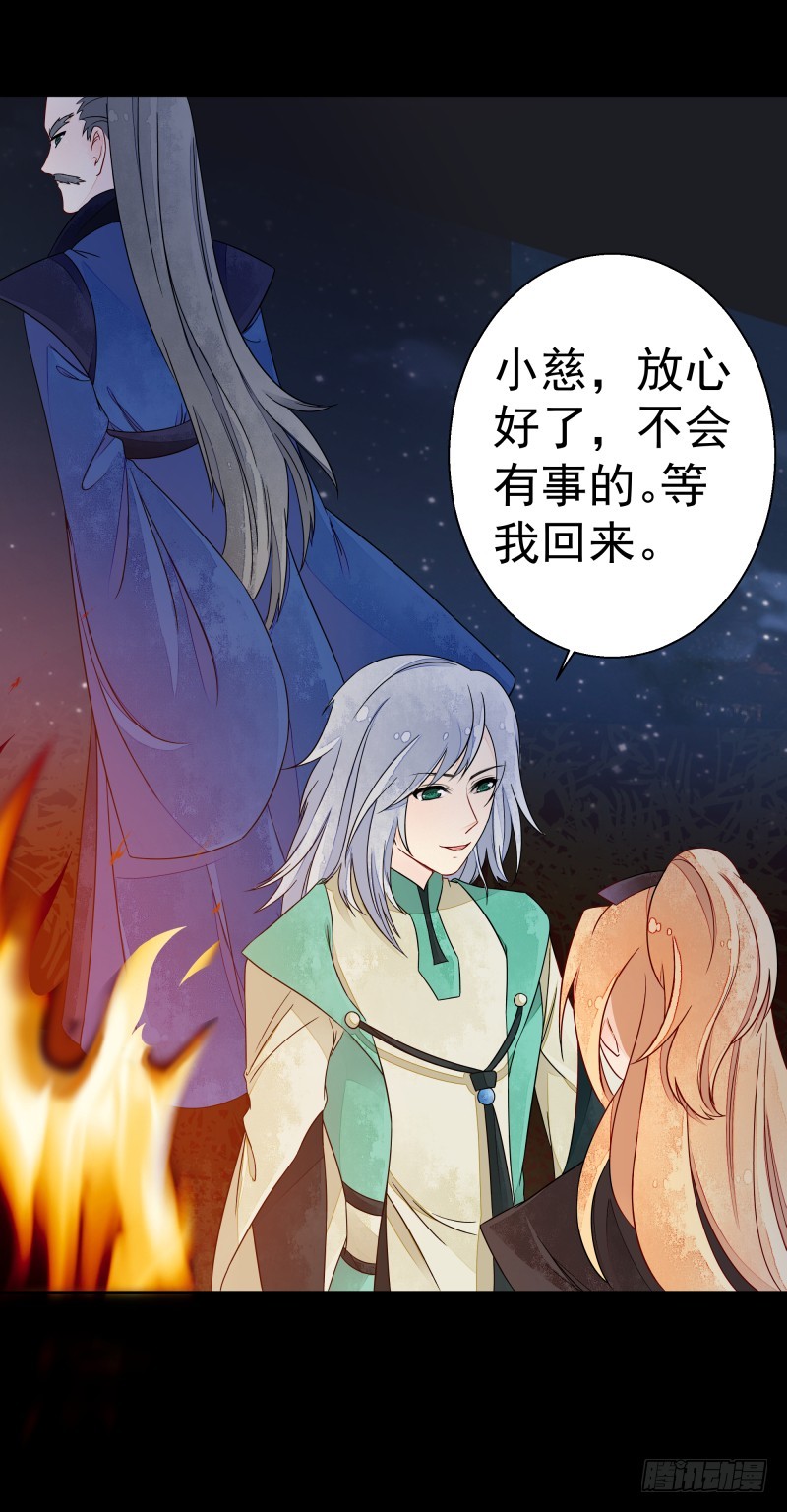 建国的身世-第71话