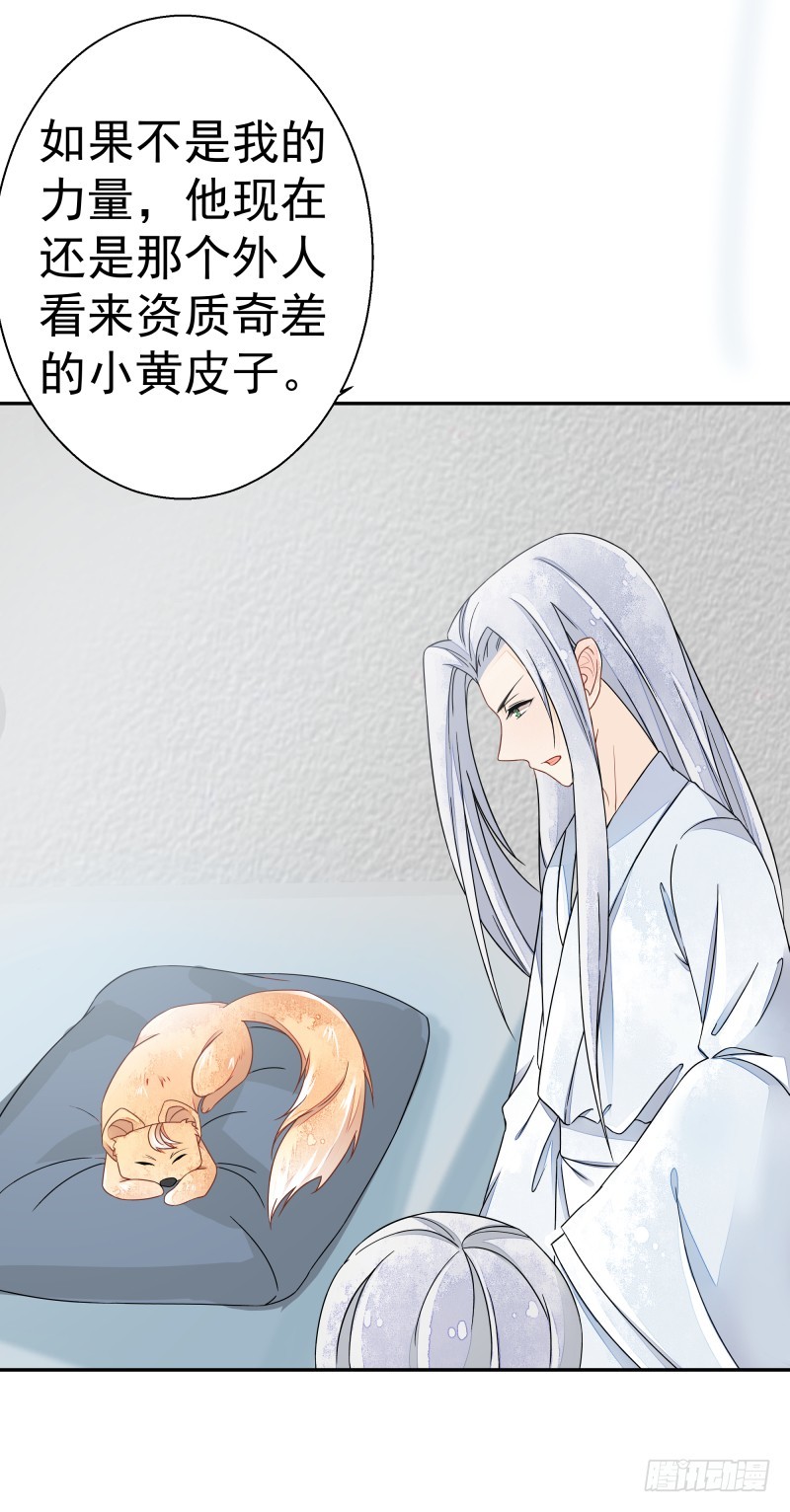 建国的身世-第71话